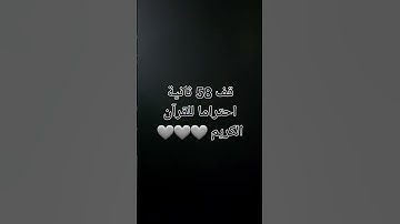 #quran_h2o #اكسبلور #quran #allah #quran_karim #حالات_واتس #لايك #تلاوة_هادئة #ترند