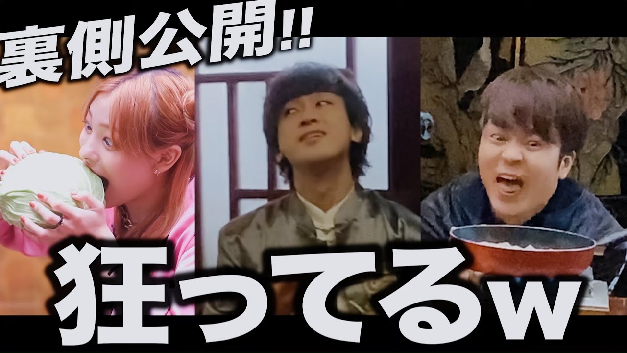 【 TTJ 】初MV撮影なのに、誰も真面目にやっとらんwww