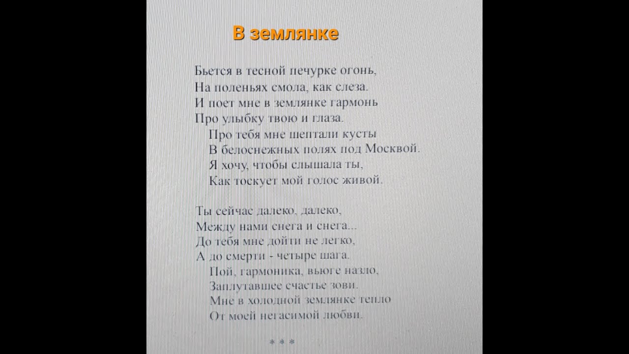 В землянке - YouTube