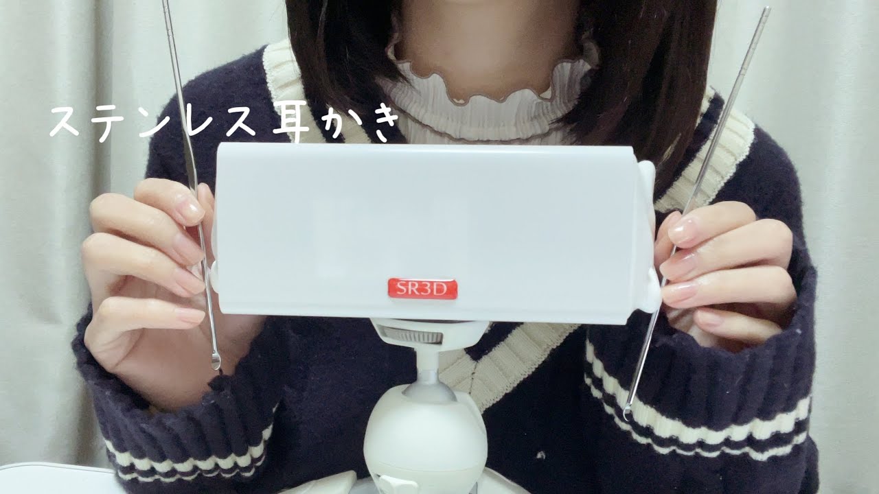 【ASMR】ステンレス耳かきの金属音🌸囁き声【SR3D】
