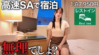 I Slept at a Japanese Highway Oasis... It Was NOT What I Expected!