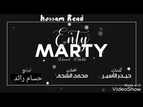 حسام رائد انتي مرتي
