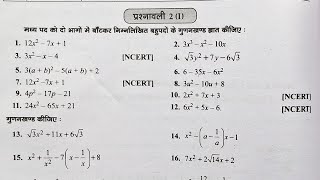 Dr Manohar re class 9th exercise 2i | कक्षा 9 डॉ मनोहर रे प्रश्नावली 2i | class 9 maths exercise 2i screenshot 2
