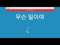 Convert Any Language Speech To Korean Voice screenshot
