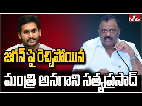 మీ ఆస్తులు మీ ఇష్టం.. వైసీపీకి మంత్రి కౌంటర్ | Minister Anagani Satya Prasad Comments on YCP | hmtv - HMTVNEWS