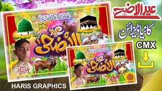 HOW TO MAKE EID UL ADHA DESIGN IN CORELDRAW With free cdr||HARIS_GRAPHICS||