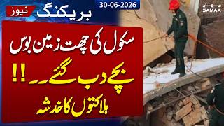 Ten Children Burried Under Debris in Tuition Centre Roof Collapse in Lahore's Kahna | Must Watch