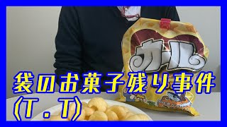 カールの袋にスライドクリップを使ってみました　【書類整理に便利な文具】スライドクリップ（スッキリ片付く書類用クリップ）
