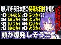 【和訳ENGsub】日本語勉強中 その難解さに直面し頭を抱えるリコ【DUOLINGO/ソラリリコ/ぶいすぽEN切り抜き】