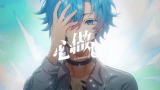 心做し Kokoronashi ver.Souta || Reupload 
