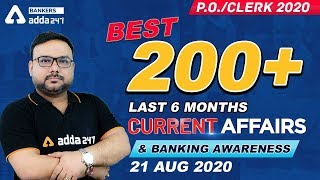 Best 200+ Current Affairs for SBI Clerk Mains, SBI PO & IBPS RRB 2020 | 21 August 2020