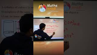 Cylinder + Hemisphere Problem Trick in 2 Minutes 🔥 | Surface Area Shortcut | #mathsvaathi