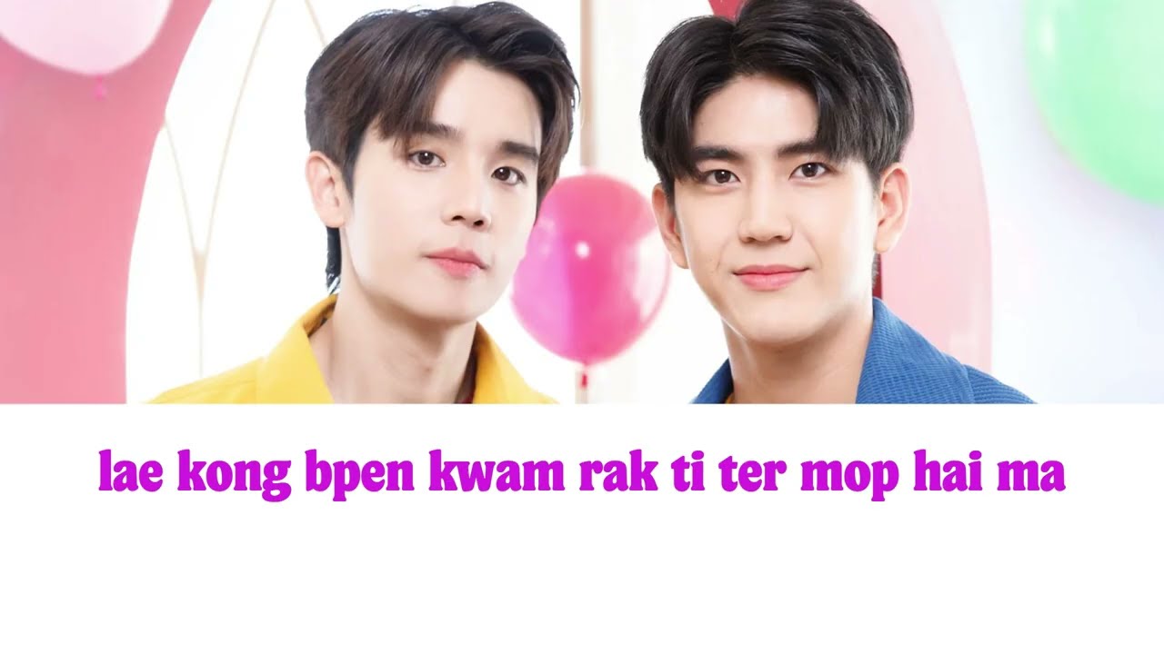 [Karaoke] The Key (Ost.Vice Versa รักสลับโลก) - Jimmy Jitaraphol, Sea Tawinan