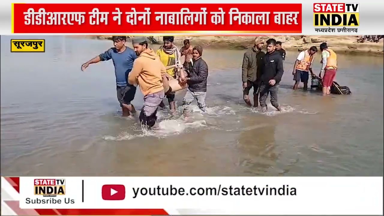 रामनगर डेम में डूबे दोनों दोस्तों के शव,  कल दोपहर से लापता थे, खोजबीन जारी रही.....