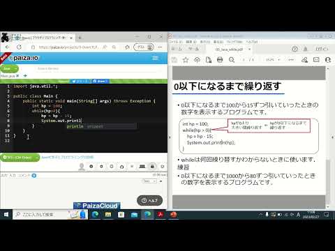 【繰り返しwhile】05-03 30秒Javaプログラミング【超入門】| whileを使って何回繰り返すかわからない処理を行いましょう