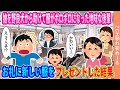 娘を野良犬から助けて服がボロボロになった地味な後輩→お礼に新しい服をプレゼントした結果【ゆっくり】【2ch馴れ初め】