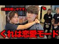 彼氏が欲しくて仕方がない可愛いバイトの1日【あるある】