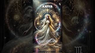 Zodiac Kanya 16 June 2025 चनदररश कनय क वसतत रशफल 16 जन 2025