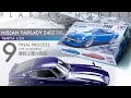Tamiya 1/24 Nissan Fairlady 240Z Street Custom Episode 9 - 最終工程→完成 - 青22号 thumbnail
