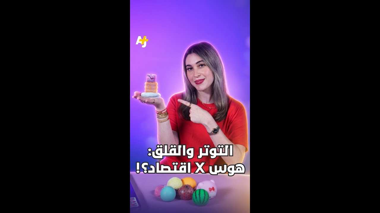 لعبة مطاطية تحولت إلى قطعة نادرة.. ما قصة ترند الني دو الذي يجتاح تيكتوك؟ #Needoh
