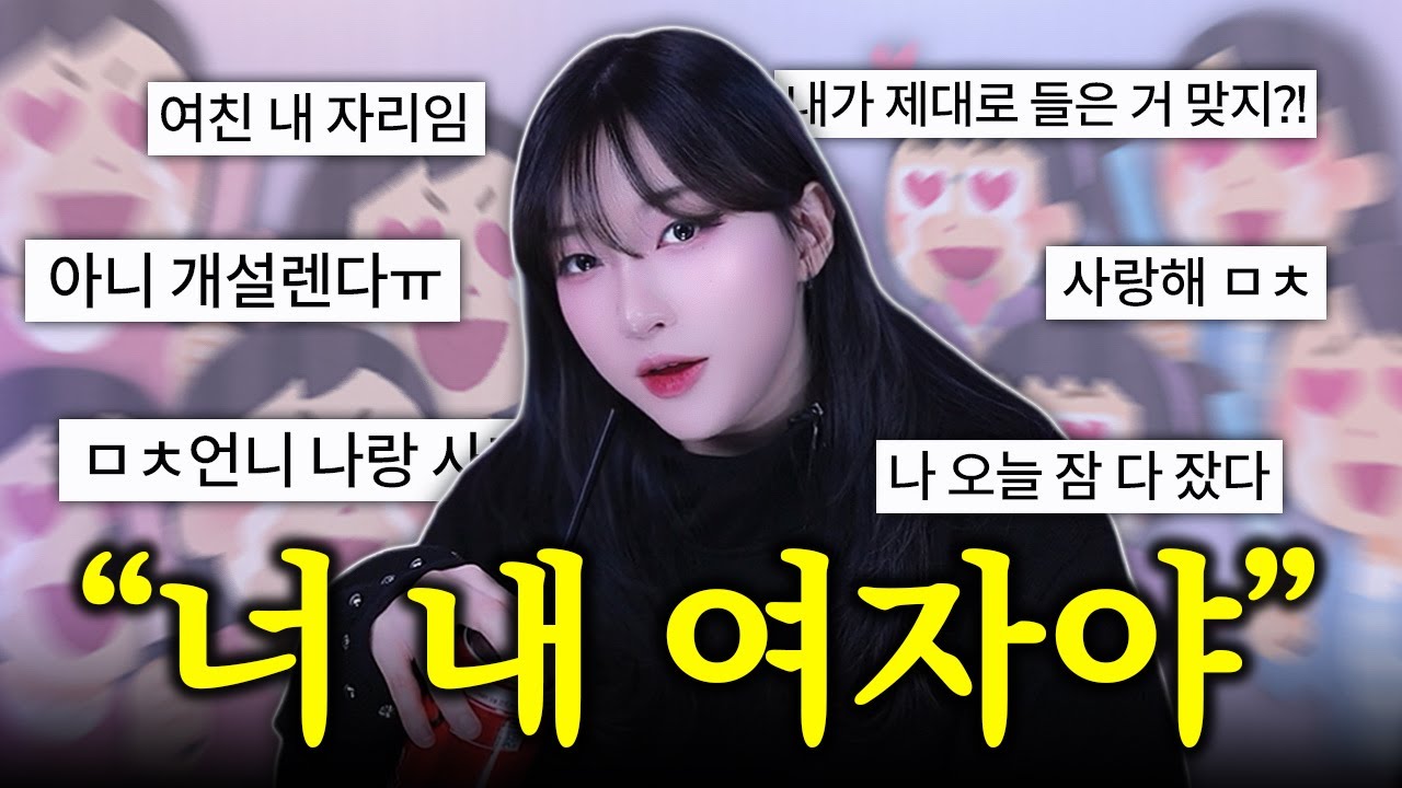 내가 여자들한테 인기가 많은 이유