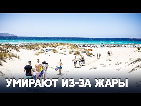 Аномальная жара убила ещё одного туриста в Греции