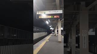 JR長町駅 終電関連のスクロール