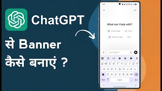 How to create a banner from ChatGPT screenshot 4