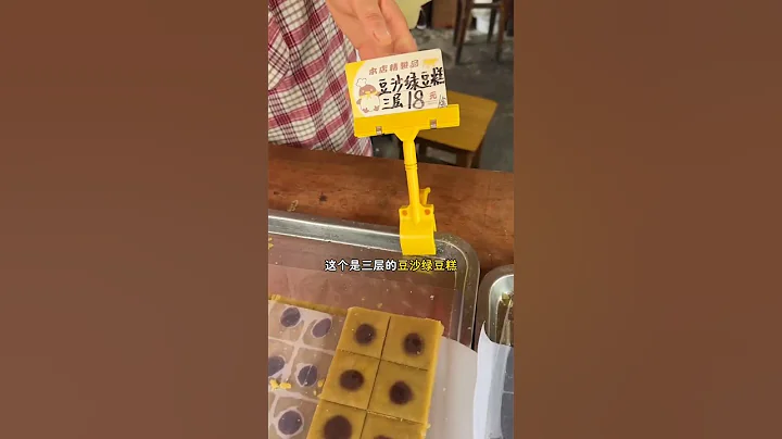 南方的端午節不只吃粽子，誰喜歡這種現做的老式綠豆糕呢？ #蕪湖美食 #麻油綠豆糕 #街邊小吃 #街頭美食 #路邊攤 #chinastreetfood #streetfood #chinafood - 天天要聞