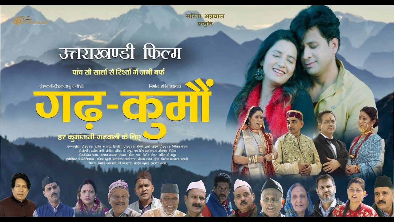 Official Full Movie : Garh-Kumau | Sanju Silodi & Annkita Parihar | New Garhwali Kumouni Film 2025