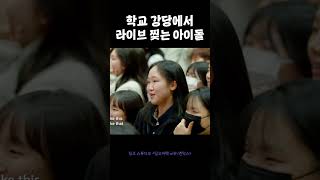 엔믹스는 라이브를 찢어