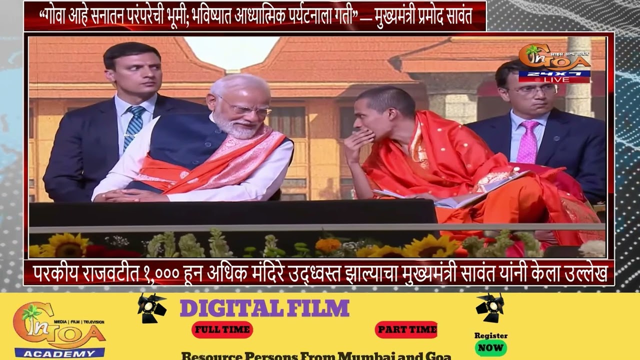 IFFI HIGHLIGHTS DAY 1