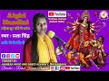 Aigiri Nandini । महिषासुर मर्दिनी स्तोत्र । Singing by :- Pragya Singh #bhakti #Durgamaa