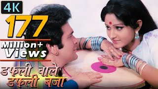 "Dafaliwale Dafali Baja" (डफलीवाले डफली बजा) Full 4K Video Song | Rishi Kapoor, Jaya Prada - Sargam chords