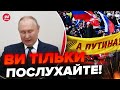 🤯ЩО він несе? Путін ПРОБИВ чергове ДНО! Народ ЗОМБОВАНИЙ / Огляд пропаганди від СОЛЯР