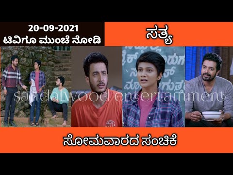20th September Sathya Kannada Serial Review|Zee Kannada - 20th September Sathya Kannada Serial Review|Zee Kannada