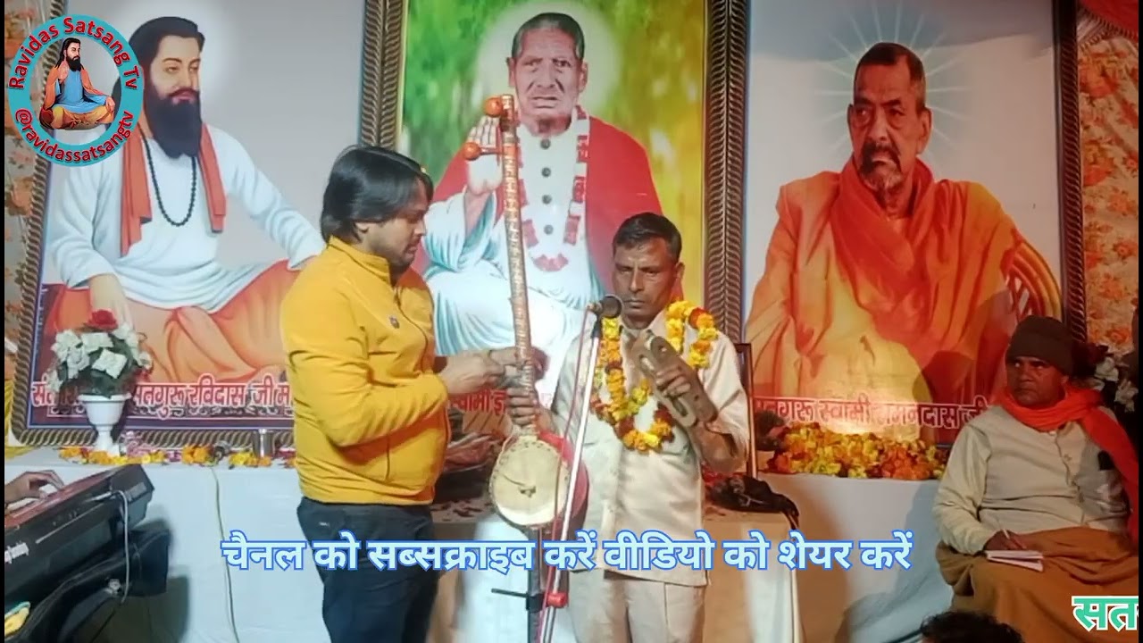 दास करें हैं विनती #रविदास सत्संग टीवी #bhakti #love #chetavni #live Satsang #guru 