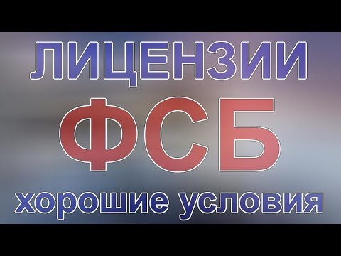 лицензии на право использования скзи криптопро csp