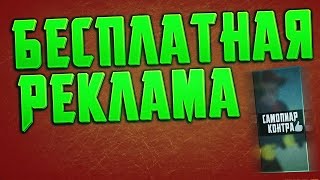 БЕСПЛАТНАЯ РЕКЛАМА- КАК РАСКРУТИТЬ СВОЮ ГРУППУ ИЛИ КАНАЛ(, 2016-12-08T15:23:06.000Z)