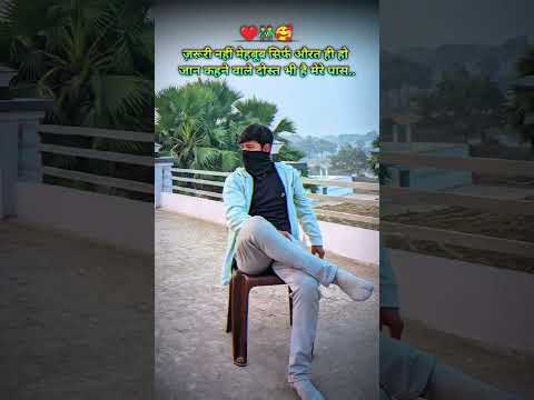 जान कहने वाले दोस्त भी है मेरे पास..| #shaayri #shorts #motivational