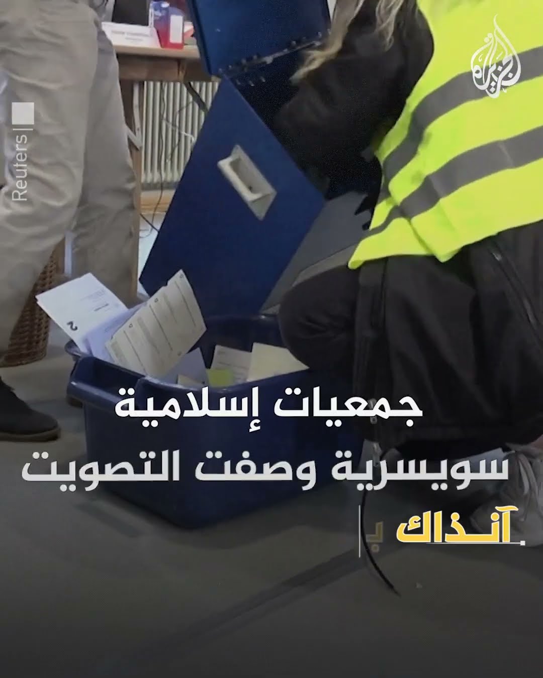 بدء سريان قانون حظر النقاب في سويسرا.. ما جذور هذا القرار؟