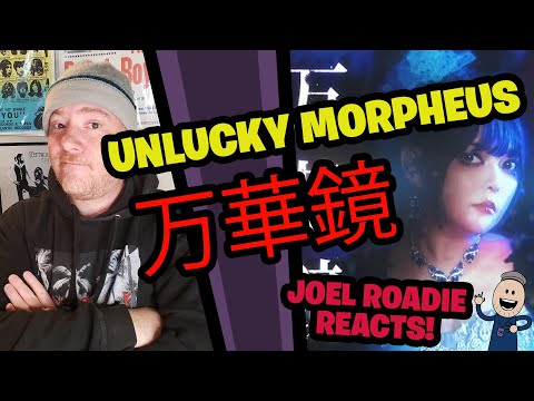 公式MV「Unlucky Morpheus」 - ローディーの反応