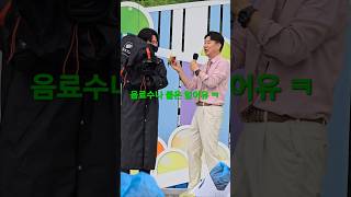 잘생겼다~가수로 데뷔를해요 #남희석 #전국노래자랑태안군편 #전국노래자랑