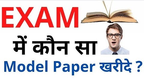 Which one of the Best MODELS PAPER📄 for EXAM|By Sonam Chauhan||
