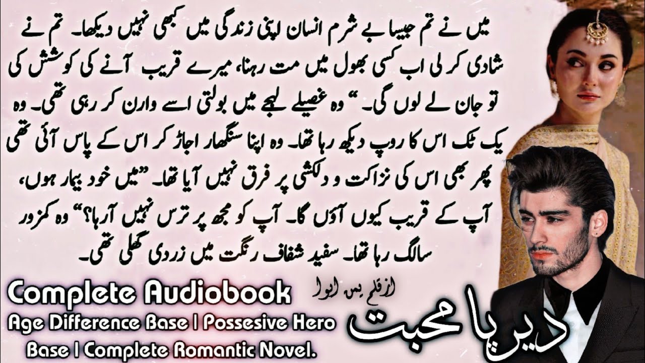 Age Difference Based | Possesive Hero Based | Most Romantic | Complete Audiobook Novel by Yaman Eva