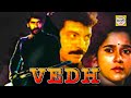 Vedh marathi full movie  classic movies  satish pulekar anant jog suhas palshikar