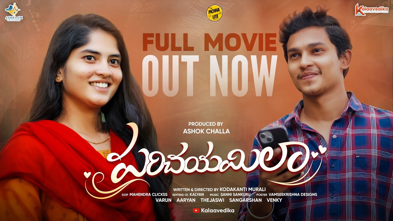PARICHAYAMILA FULL MOVIE | NEW LATEST TELUGU SHORT FILM 2025 | 4K | KALAAVEDIKA | ASHRAAM CREATIONS