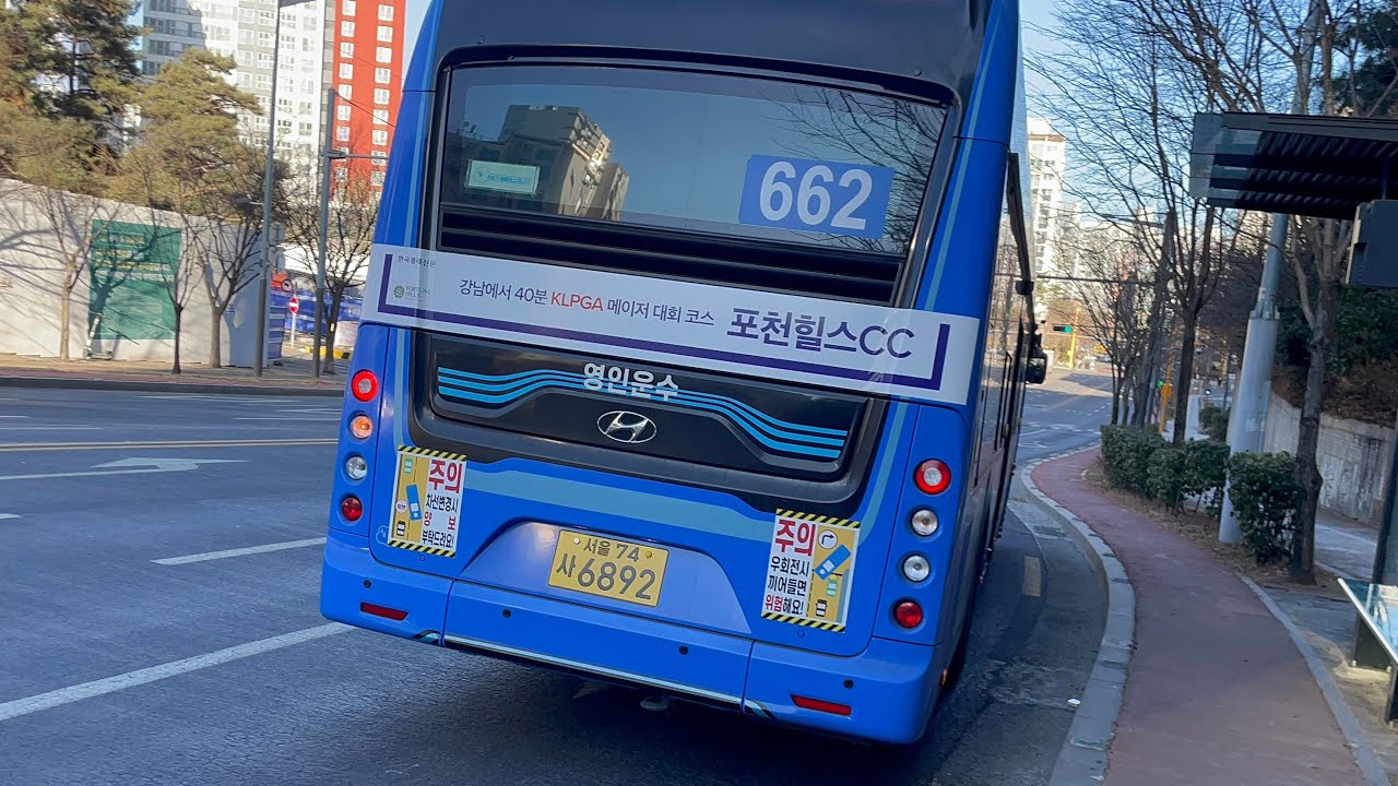 서울 영인운수 662번 영등포역~신정이펜하우스5단지•서남병원 주행영상