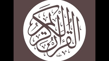 سورة العصر للشيخ عبدالعزيز بن صالح الزهراني