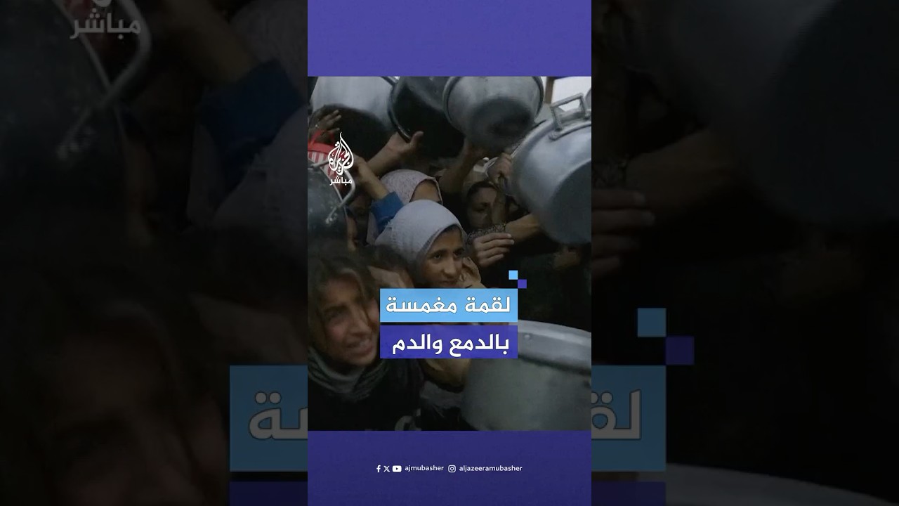 بكاء وصراخ.. معاناة مستمرة للنازحين من أجل الحصول على وجبة يومية في خان يونس جنوبي قطاع غزة